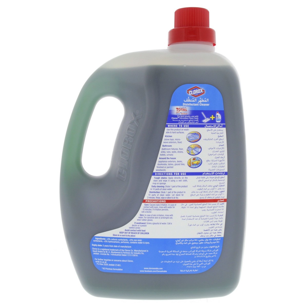 Clorox 5in1 Disinfectant Cleaner Pine 4.5Litre 